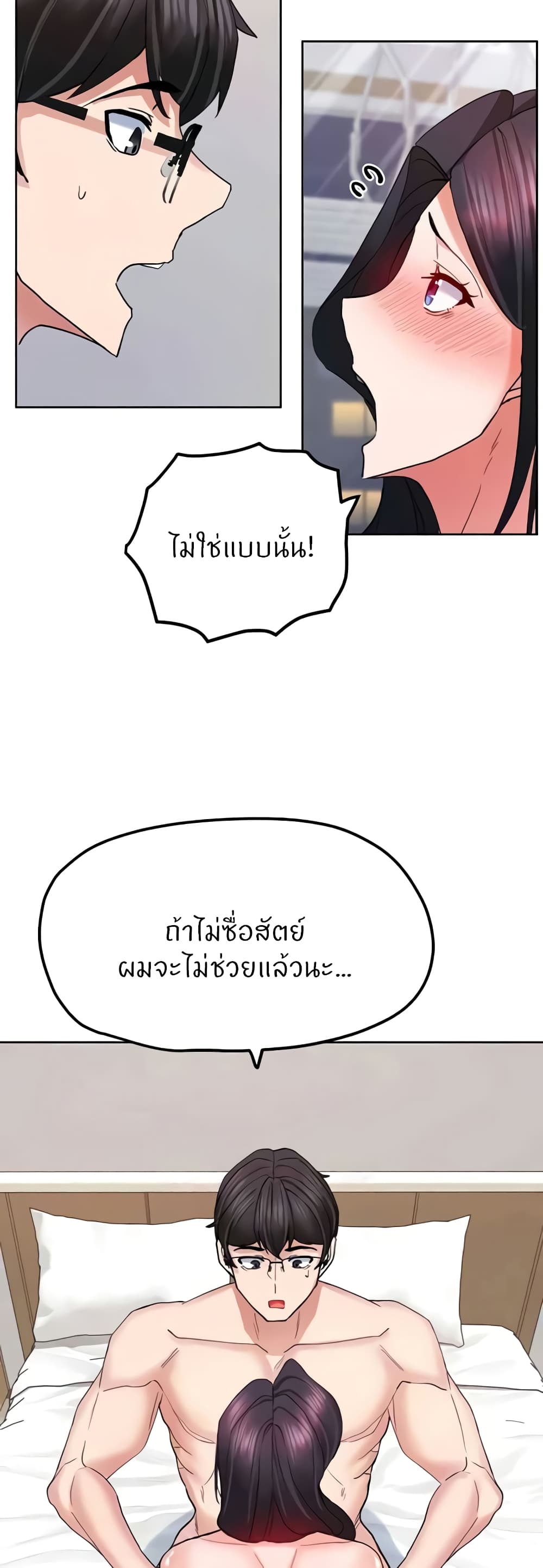 อ่านมังงะ Sexual Guidance Officer ตอนที่ 20/11.jpg