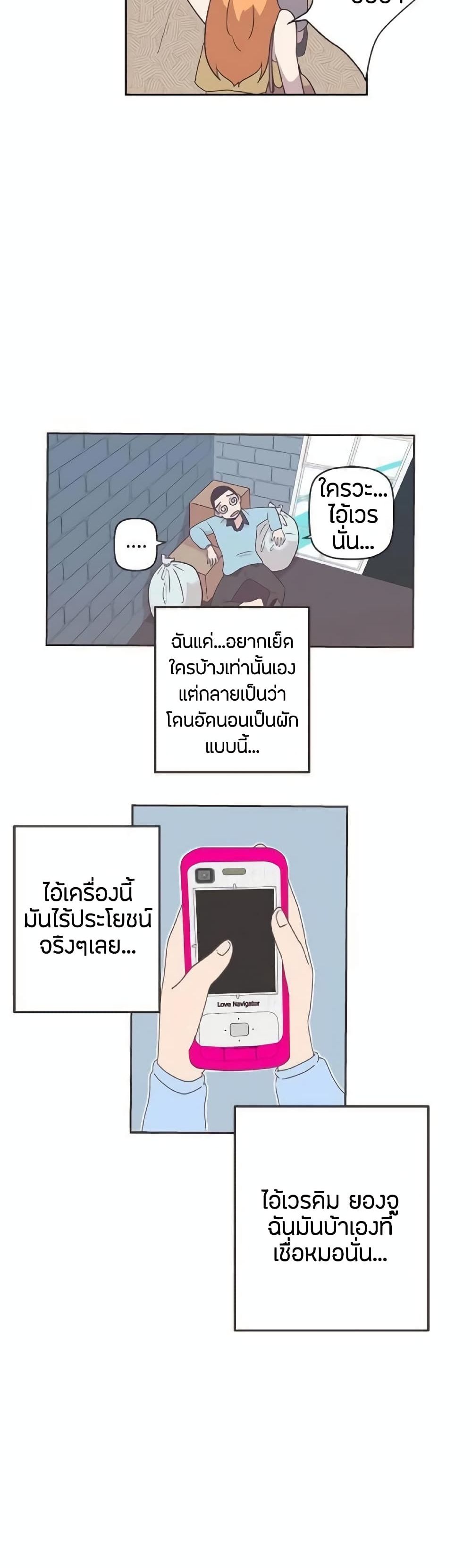 อ่านมังงะ Love Navigation ตอนที่ 8/11.jpg