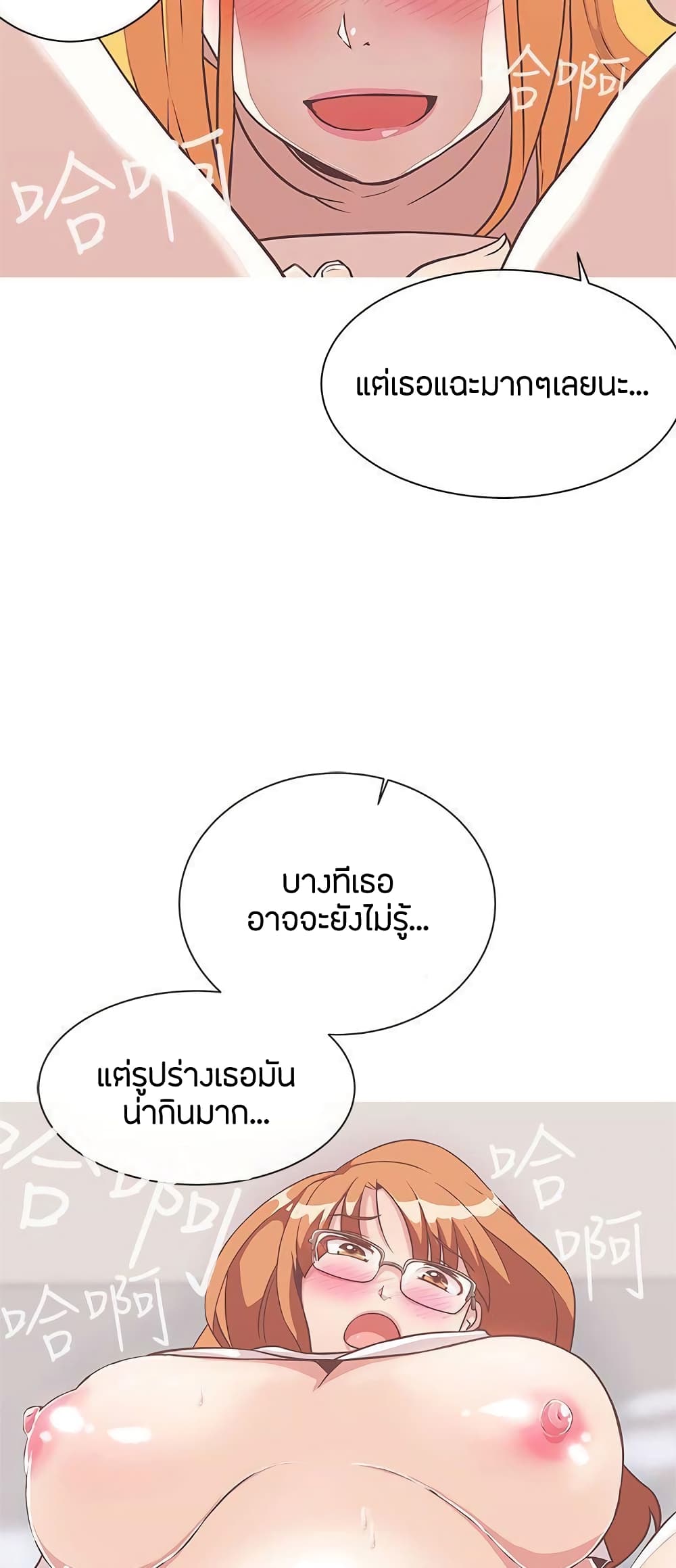 อ่านมังงะ Love Navigation ตอนที่ 23/11.jpg