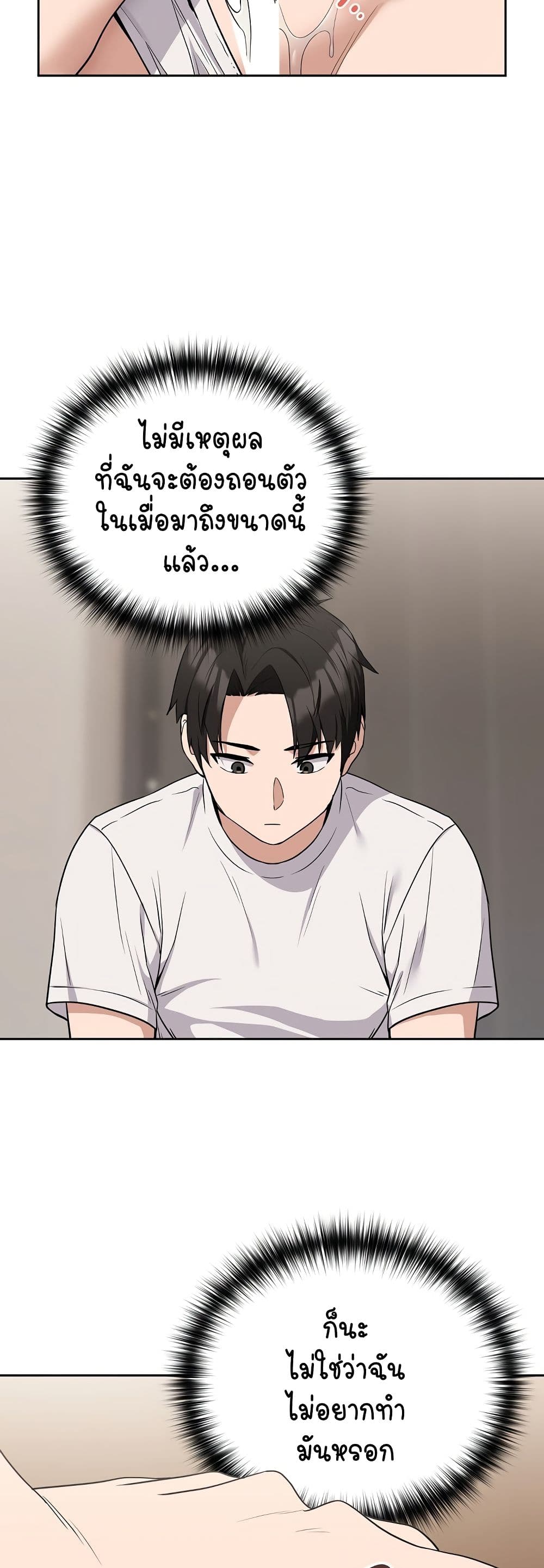 อ่านมังงะ After Work Love Affairs ตอนที่ 22/11.jpg