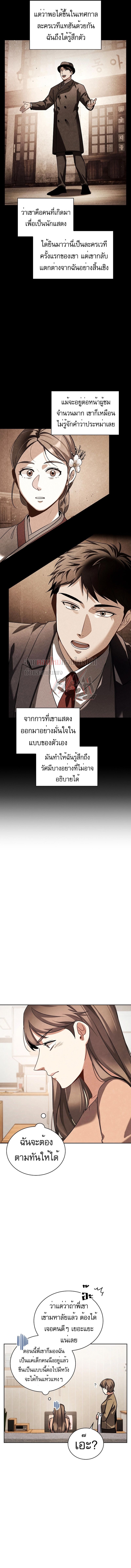 อ่านมังงะ Be the Actor ตอนที่ 84/11.jpg