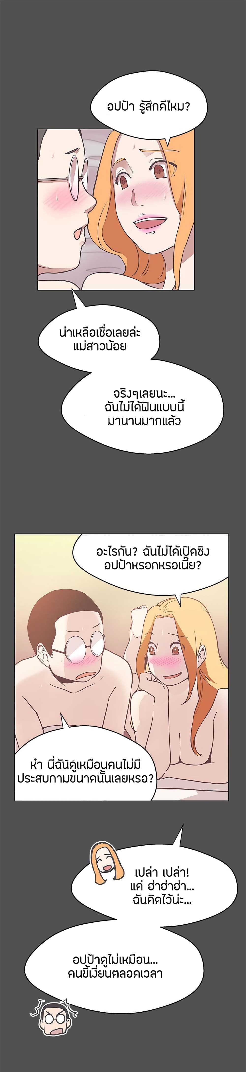 อ่านมังงะ Love Navigation ตอนที่ 12/11.jpg