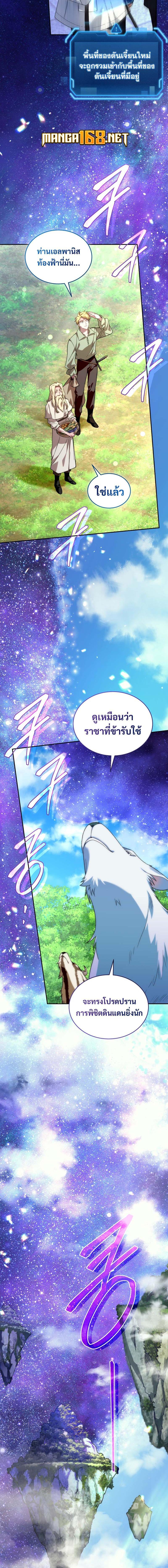 อ่านมังงะ I Stole the Number One Ranker’s Soul ตอนที่ 75/11_1.jpg