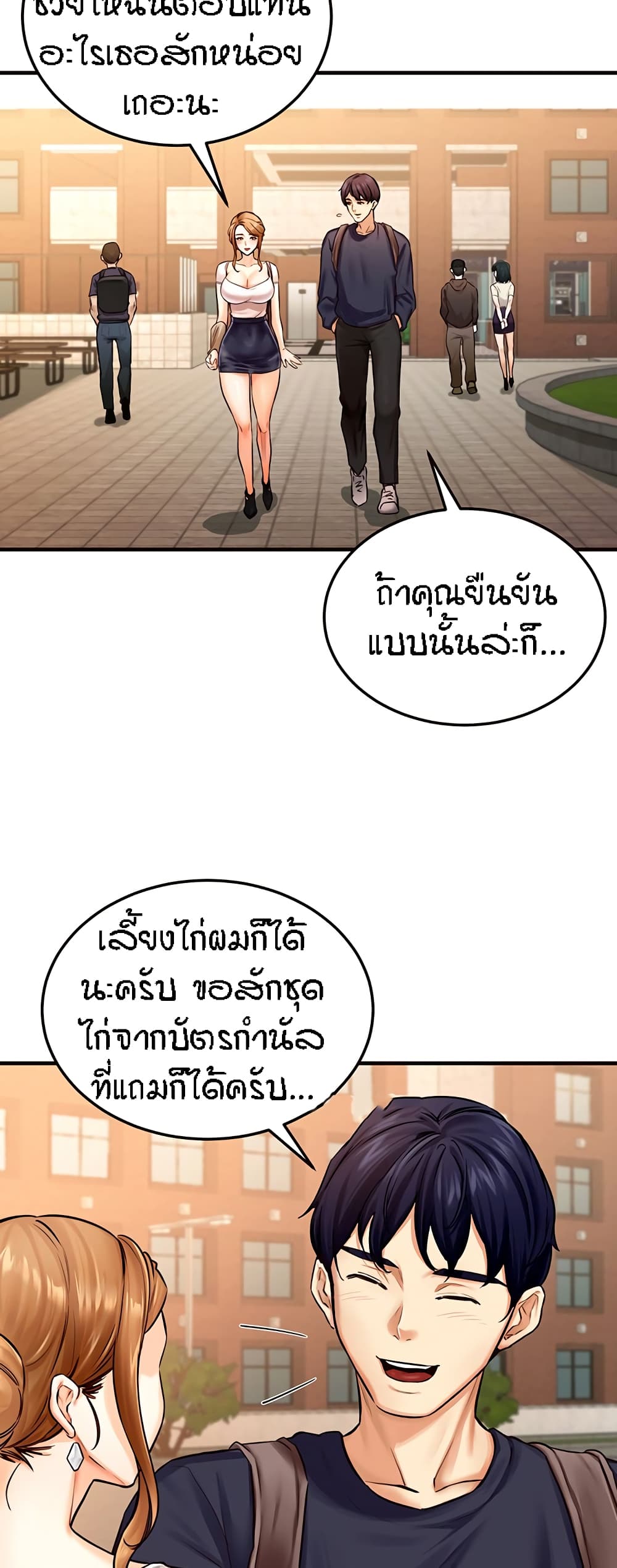 อ่านมังงะ An Introduction to MILFs ตอนที่ 2/11.jpg