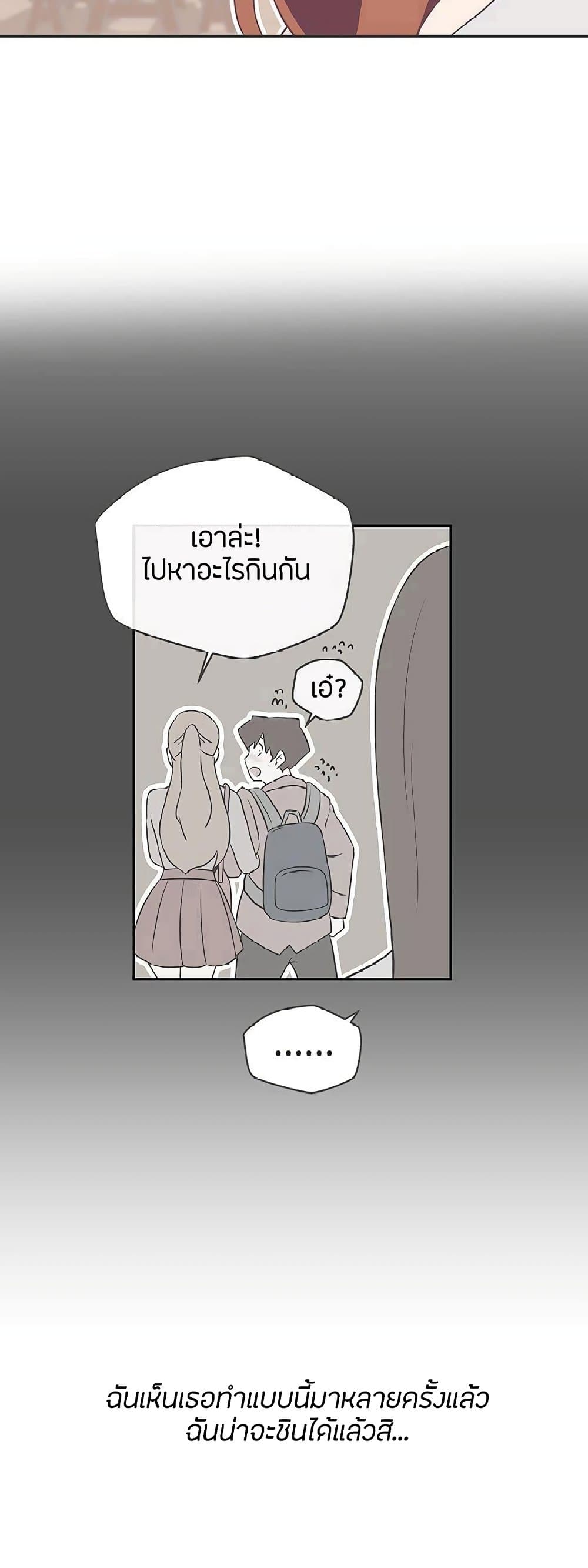 อ่านมังงะ Love Navigation ตอนที่ 19/11.jpg