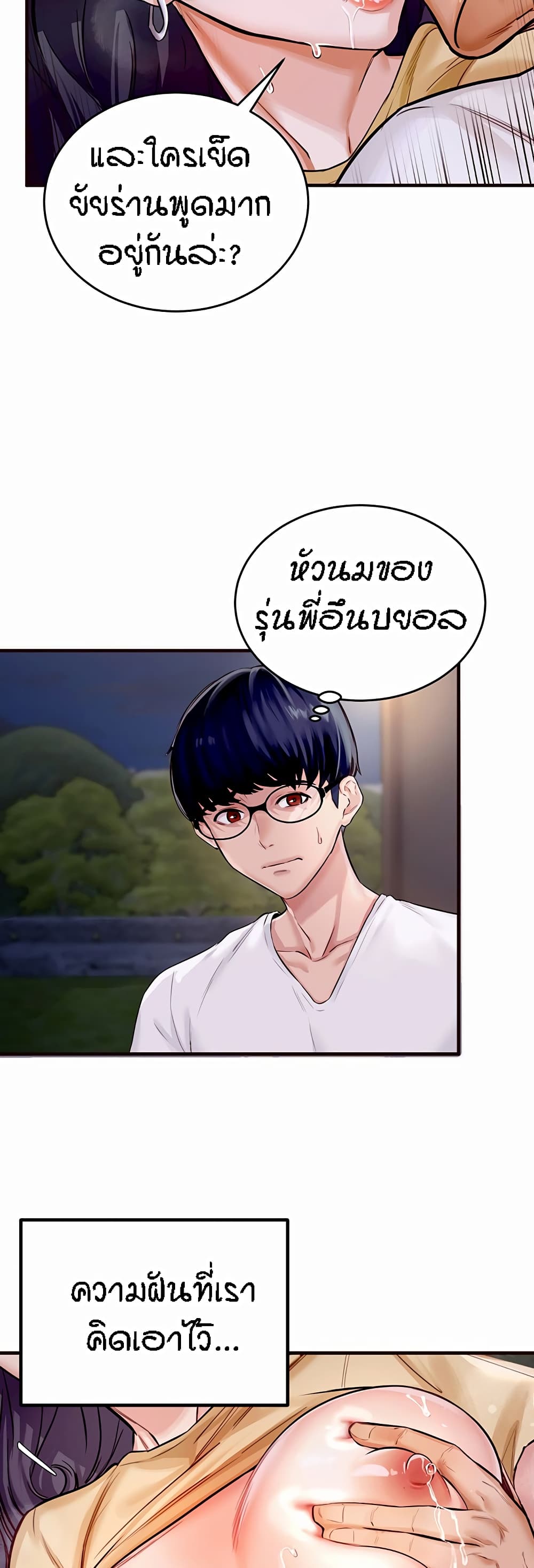 อ่านมังงะ An Introduction to MILFs ตอนที่ 1/11.jpg