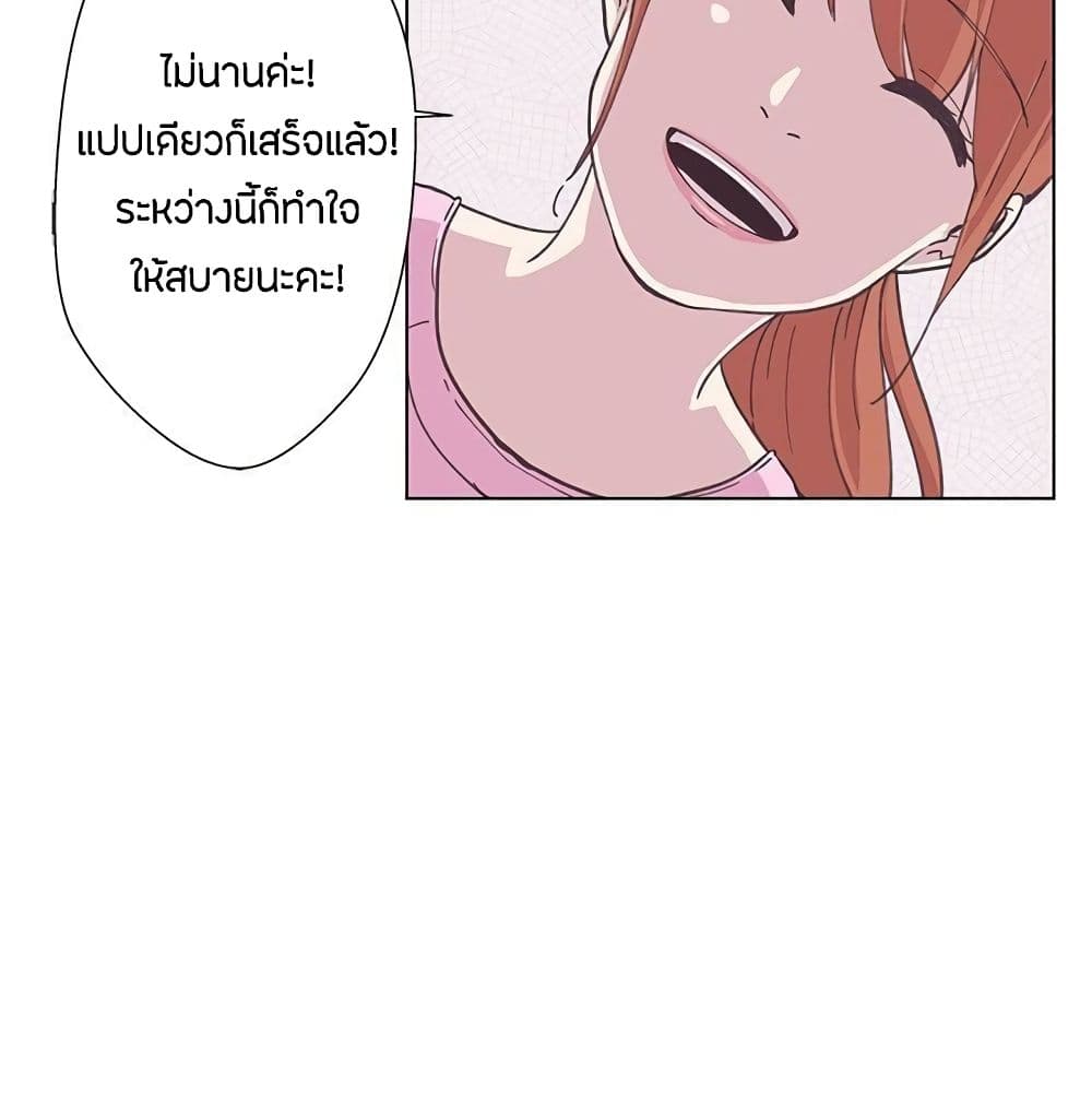 อ่านมังงะ Love Navigation ตอนที่ 4/11.jpg