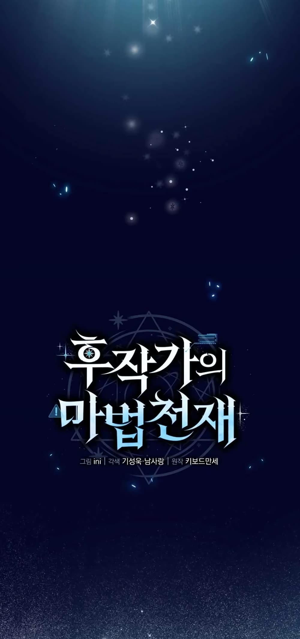 อ่านมังงะ The Magic Genius of the Marquis ตอนที่ 2/12.jpg