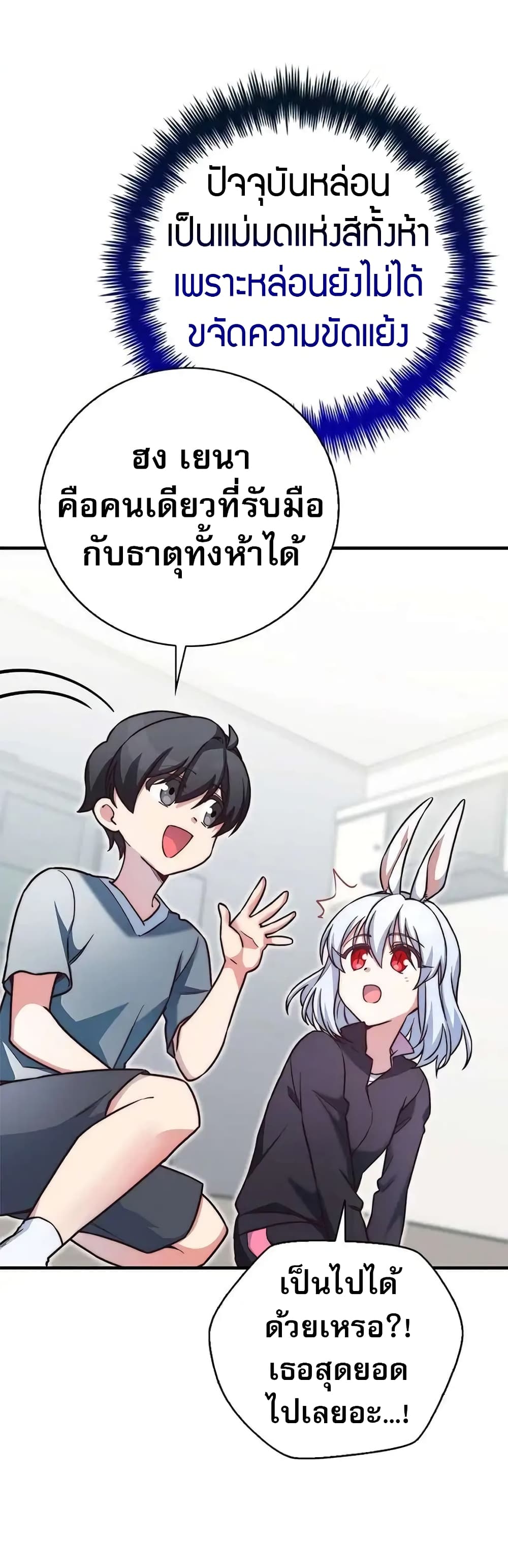 อ่านมังงะ I Became the Childhood Friend of the Middle Boss ตอนที่ 25/12.jpg