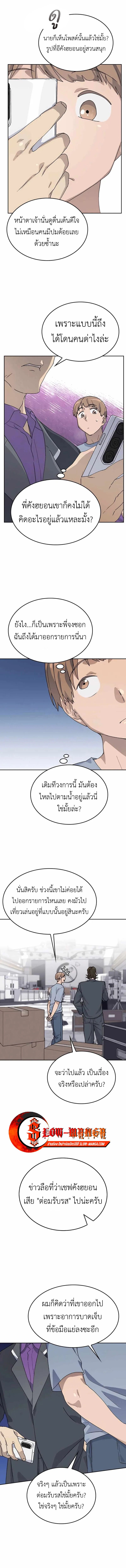 อ่านมังงะ Healing Life Through Camping in Another World ตอนที่ 24/12.jpg