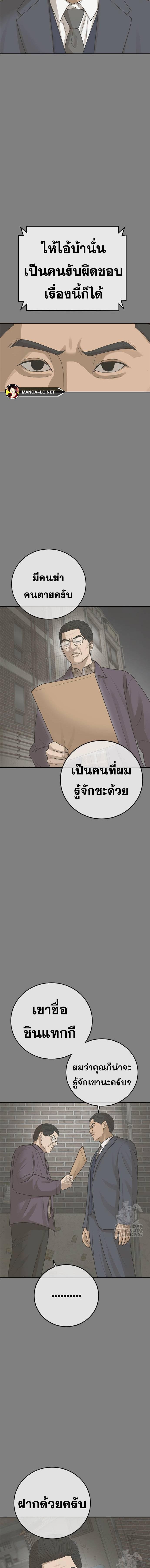 อ่านมังงะ Ulzzang Generation ตอนที่ 33/12.jpg