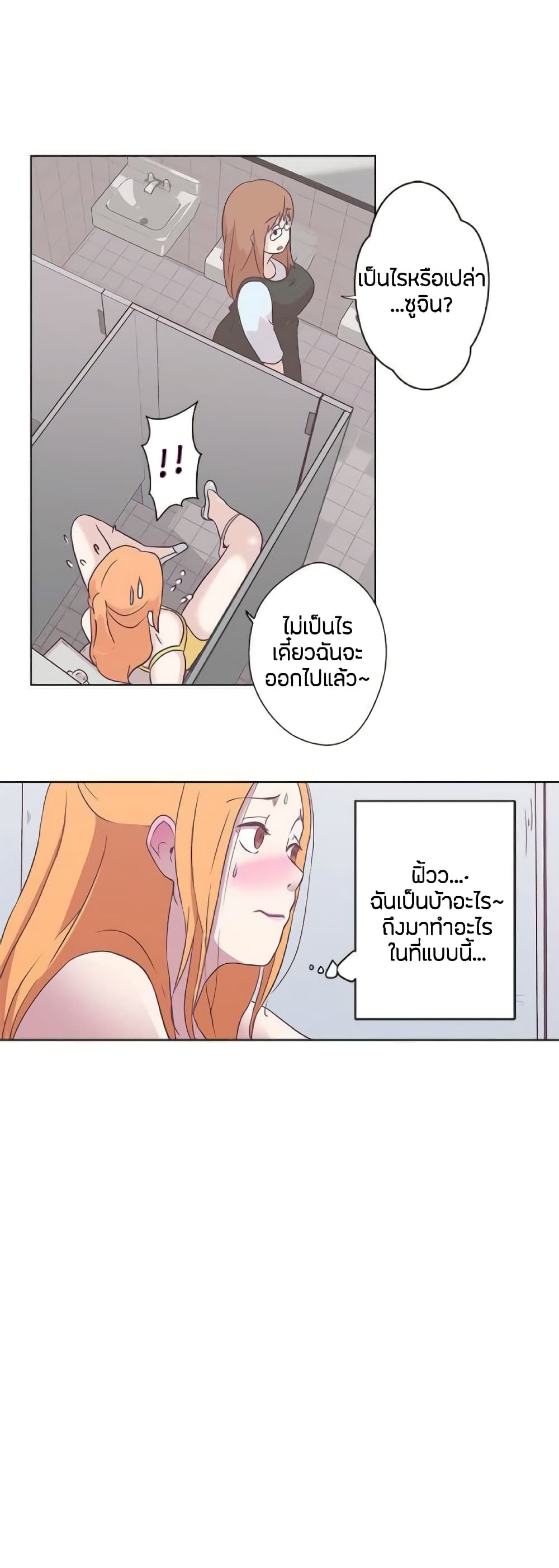 อ่านมังงะ Love Navigation ตอนที่ 7/12.jpg