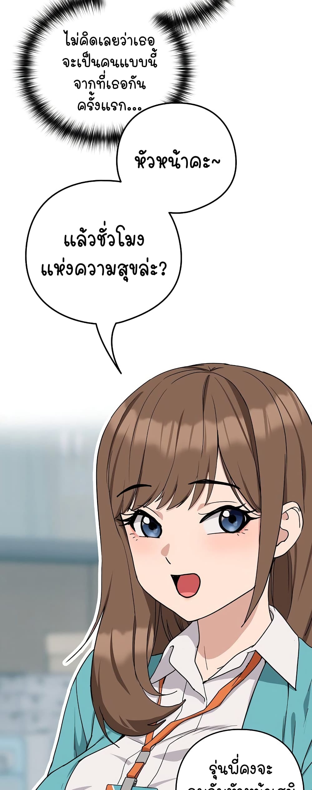 อ่านมังงะ After Work Love Affairs ตอนที่ 20/12.jpg