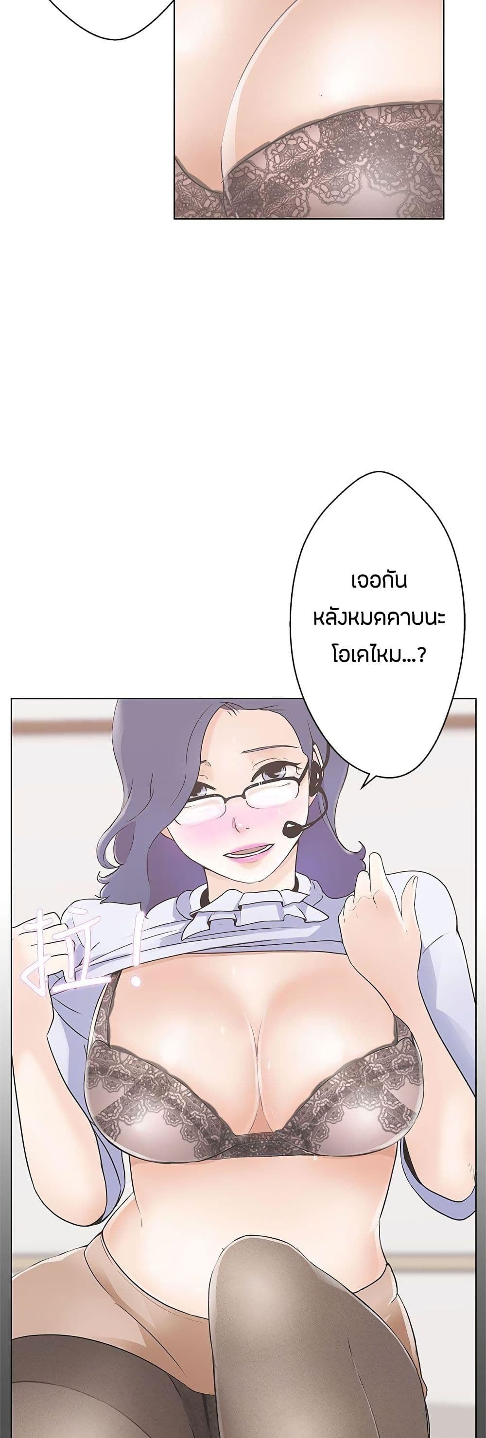 อ่านมังงะ Love Navigation ตอนที่ 1/12.jpg