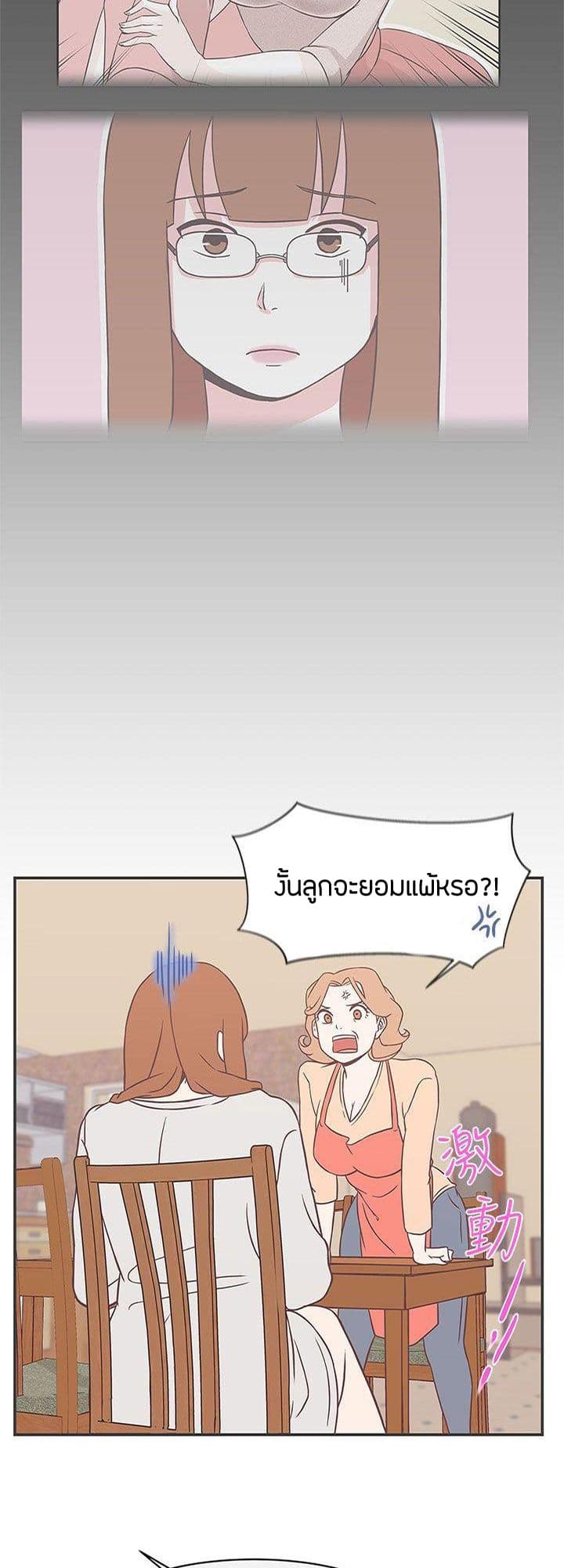 อ่านมังงะ Love Navigation ตอนที่ 21/12.jpg