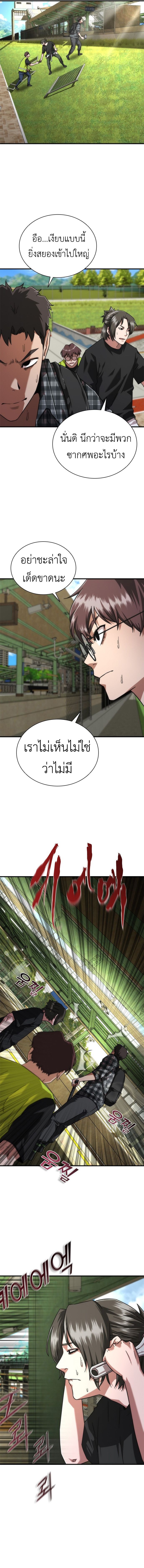 อ่านมังงะ Zombie Apocalypse 82-08 ตอนที่ 25/12.jpg