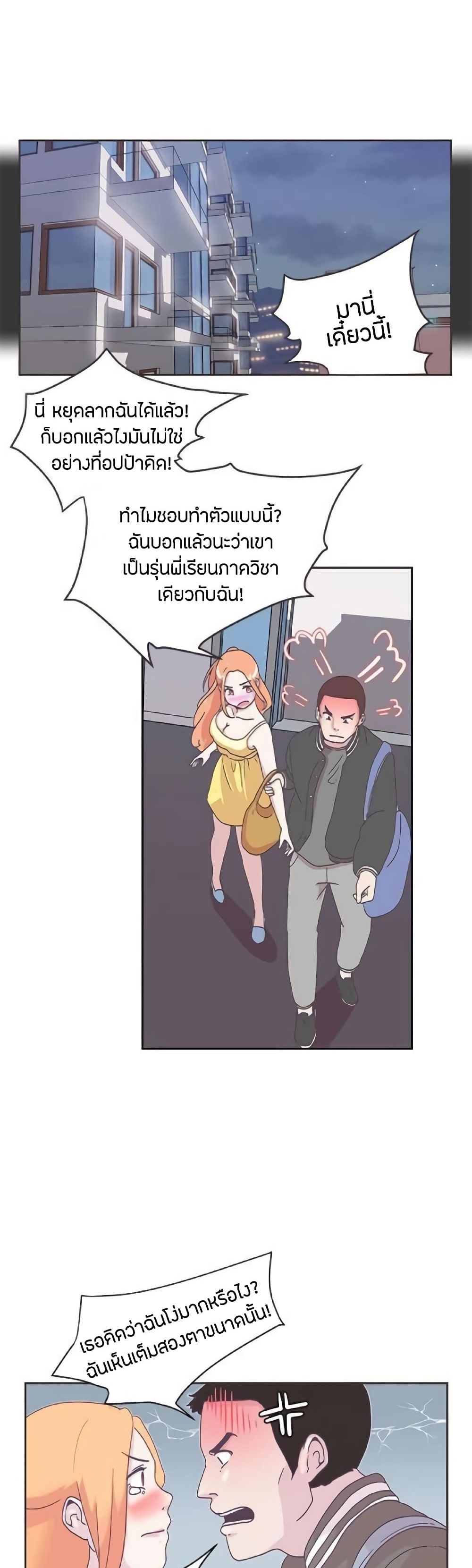 อ่านมังงะ Love Navigation ตอนที่ 8/12.jpg