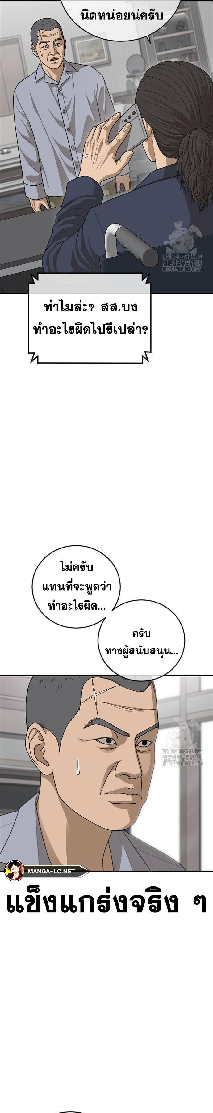 อ่านมังงะ Ulzzang Generation ตอนที่ 29/12.jpg