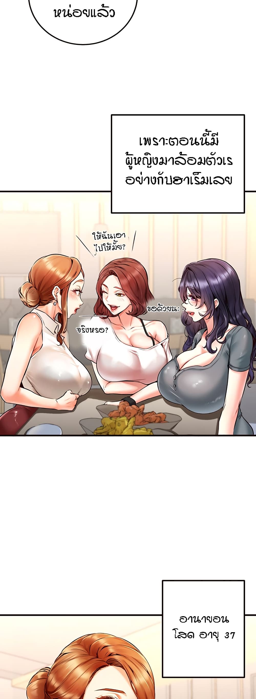 อ่านมังงะ An Introduction to MILFs ตอนที่ 3/12.jpg