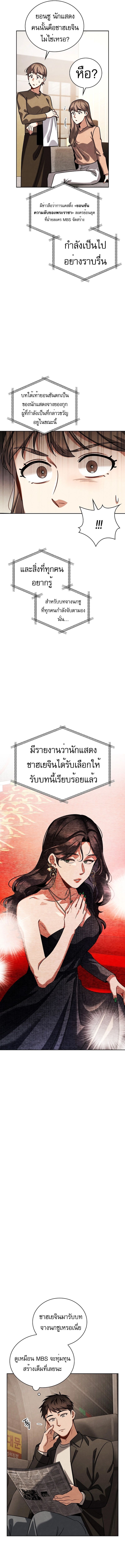 อ่านมังงะ Be the Actor ตอนที่ 84/12.jpg