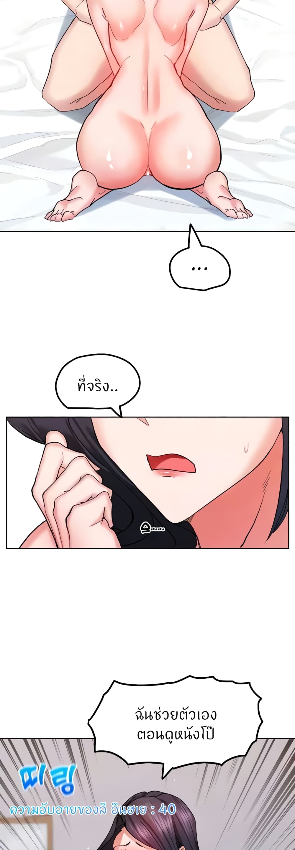 อ่านมังงะ Sexual Guidance Officer ตอนที่ 20/12.jpg