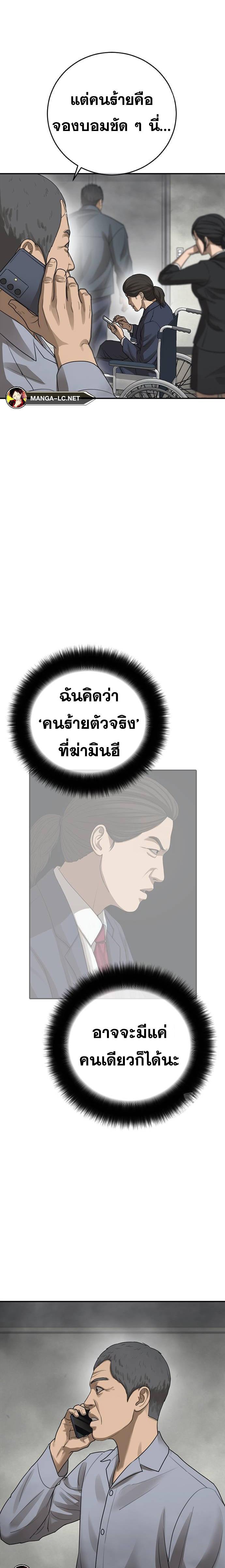 อ่านมังงะ Ulzzang Generation ตอนที่ 34/12.jpg