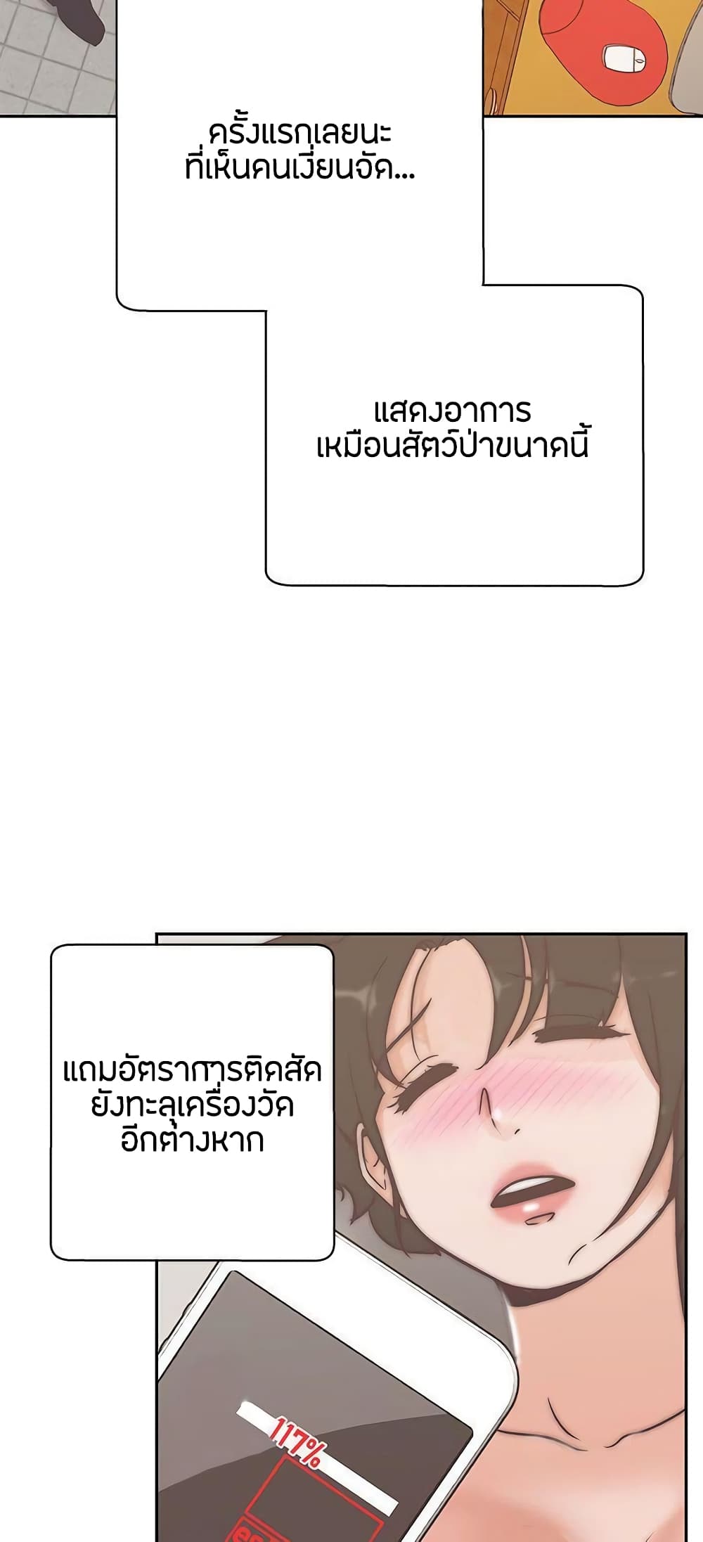 อ่านมังงะ Love Navigation ตอนที่ 13/12.jpg