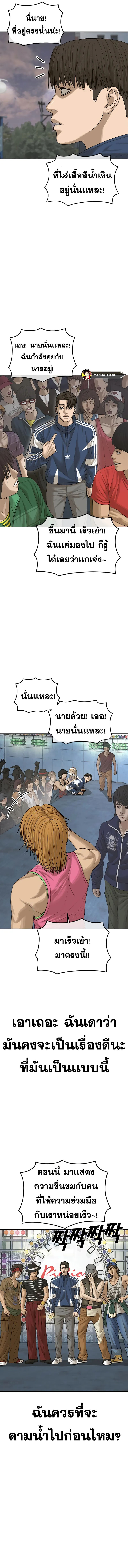 อ่านมังงะ Ulzzang Generation ตอนที่ 14/12.jpg