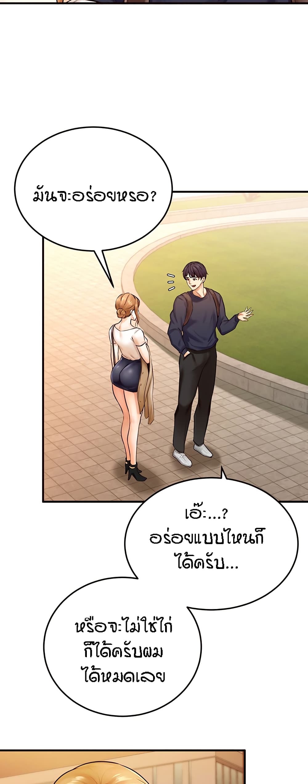 อ่านมังงะ An Introduction to MILFs ตอนที่ 2/12.jpg