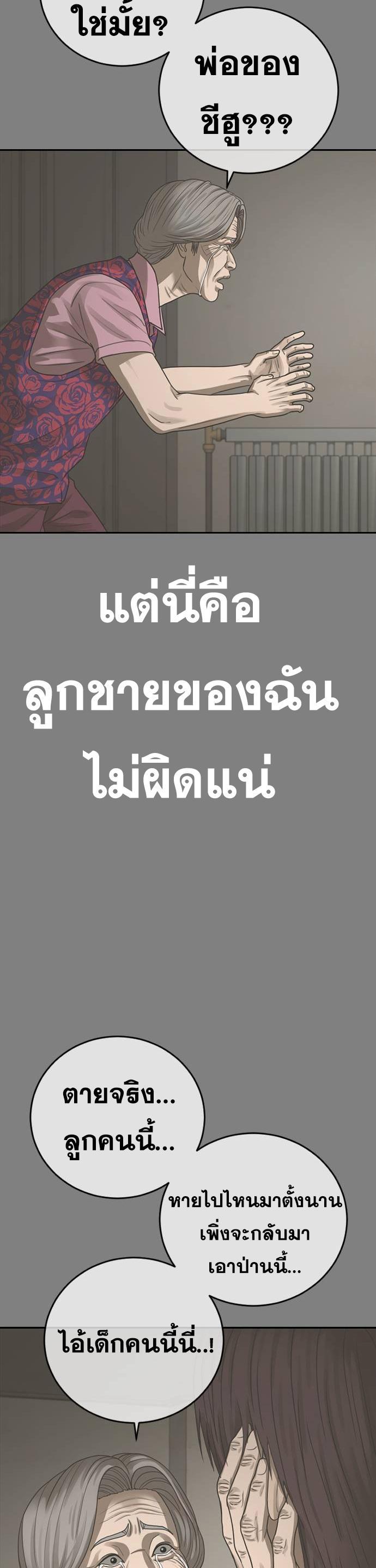 อ่านมังงะ Ulzzang Generation ตอนที่ 32/12.jpg