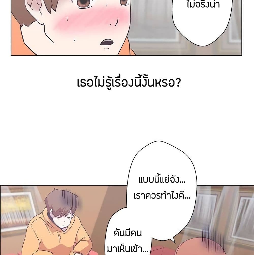 อ่านมังงะ Love Navigation ตอนที่ 5/12.jpg