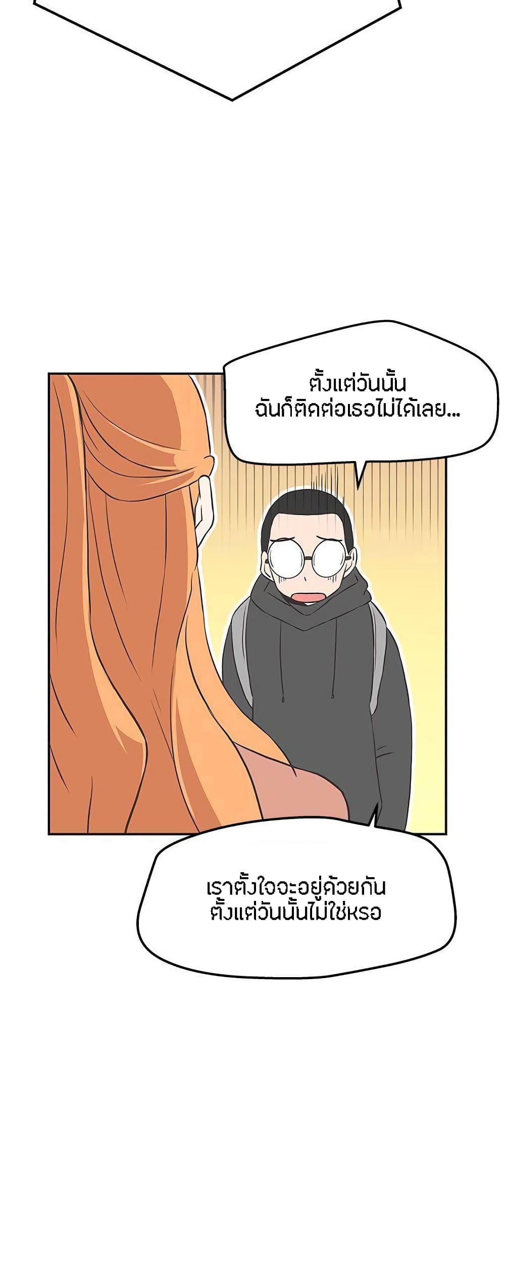 อ่านมังงะ Love Navigation ตอนที่ 16/12.jpg