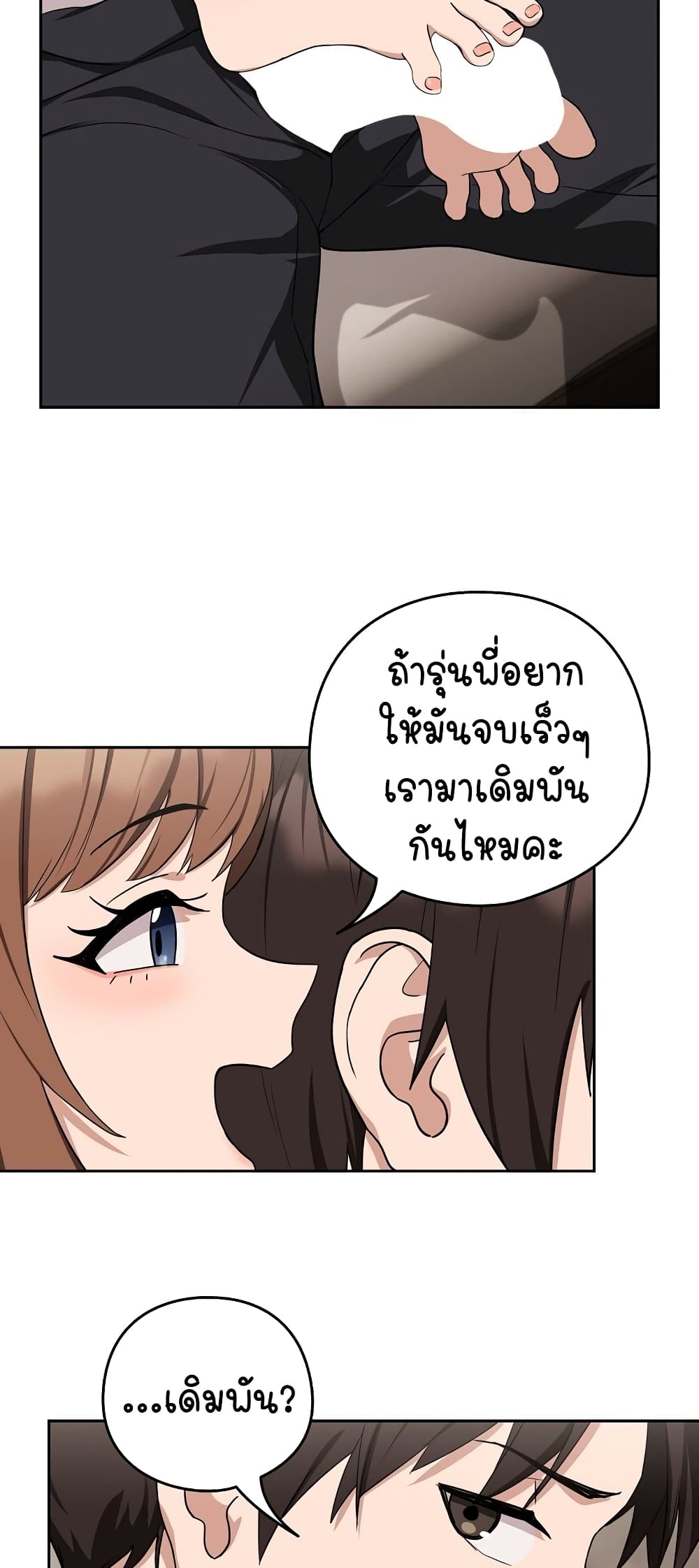 อ่านมังงะ After Work Love Affairs ตอนที่ 21/13.jpg