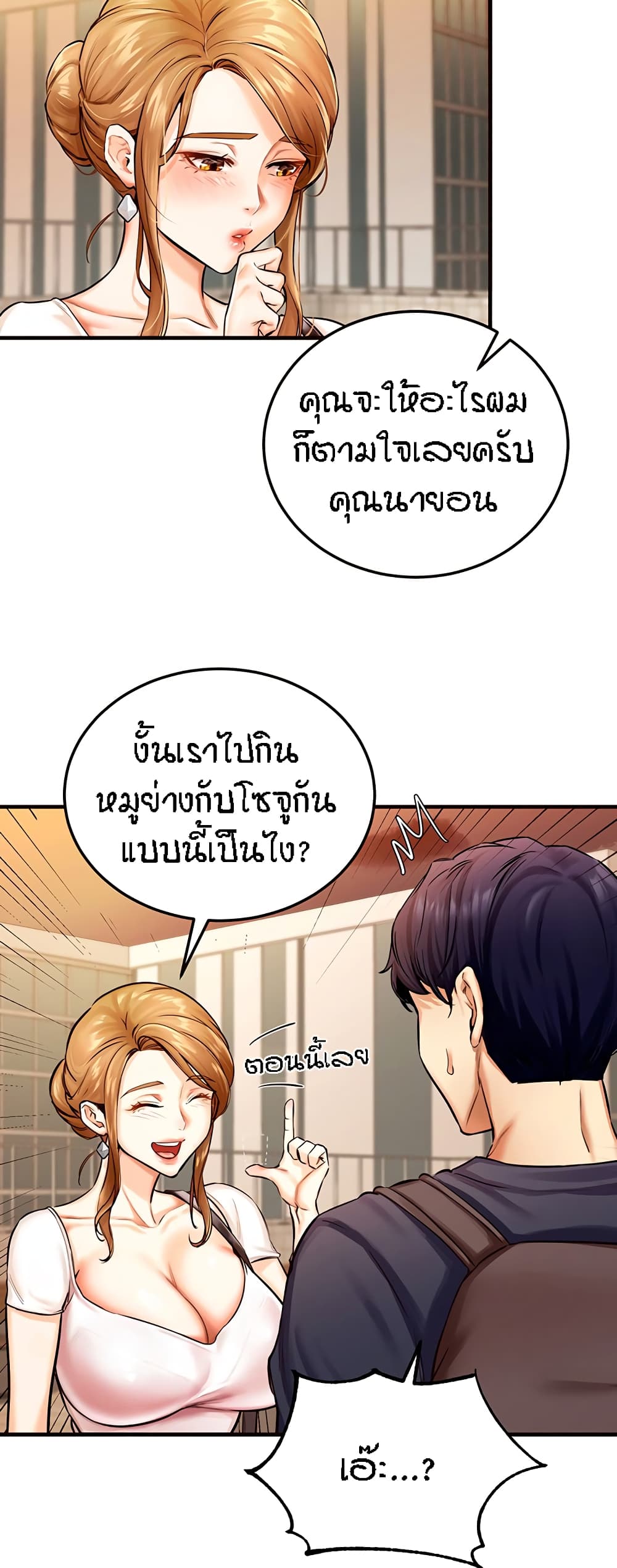 อ่านมังงะ An Introduction to MILFs ตอนที่ 2/13.jpg