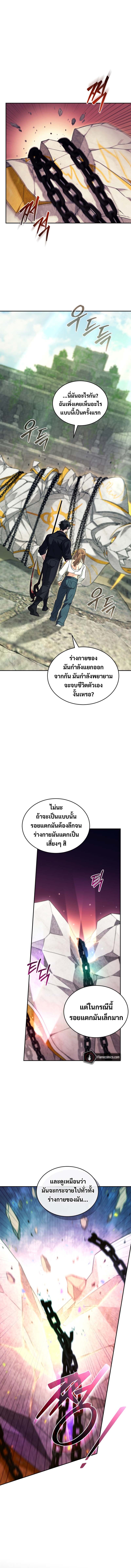 อ่านมังงะ I Stole the Number One Ranker’s Soul ตอนที่ 72/13.jpg