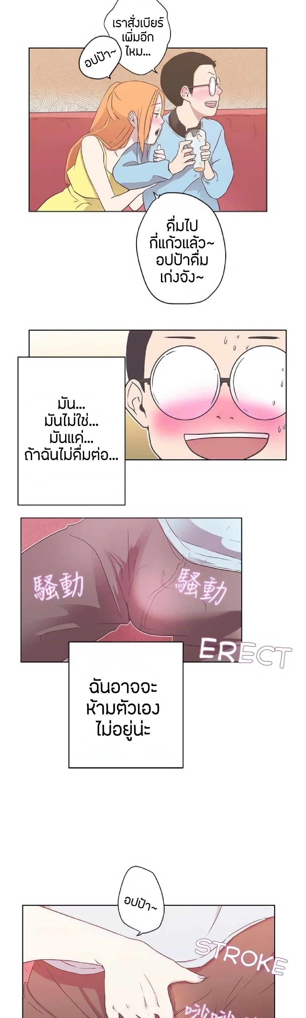 อ่านมังงะ Love Navigation ตอนที่ 8/1.jpg