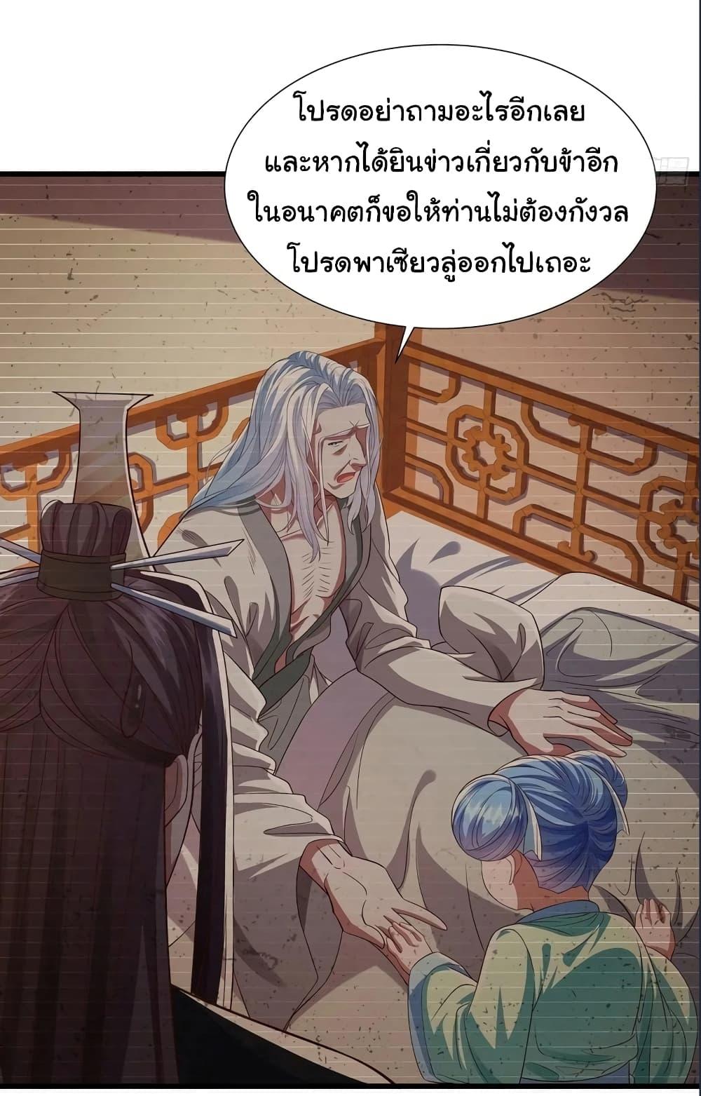 อ่านมังงะ Reincarnation of the Demon Ancestor ตอนที่ 11/13.jpg