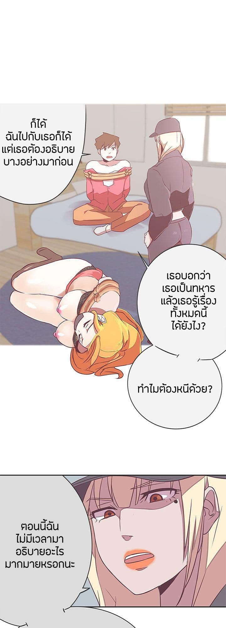 อ่านมังงะ Love Navigation ตอนที่ 21/1.jpg