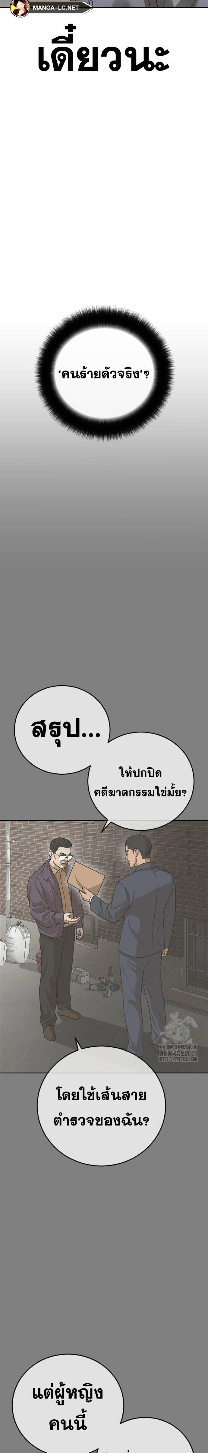 อ่านมังงะ Ulzzang Generation ตอนที่ 34/13.jpg