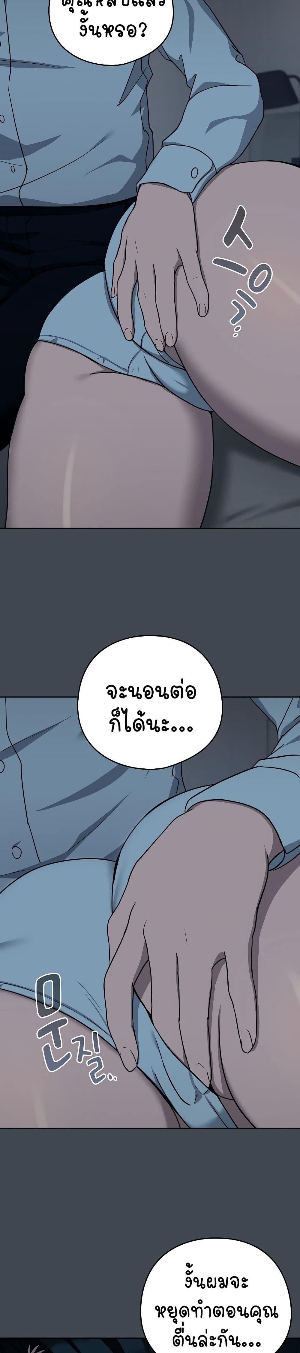 อ่านมังงะ After Work Love Affairs ตอนที่ 19/13.jpg