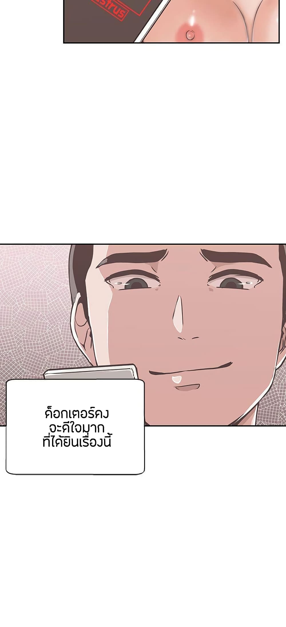 อ่านมังงะ Love Navigation ตอนที่ 13/13.jpg