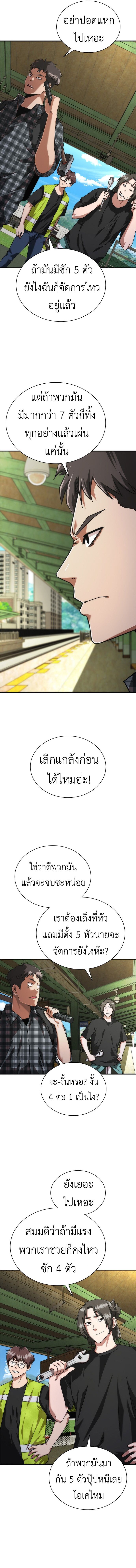 อ่านมังงะ Zombie Apocalypse 82-08 ตอนที่ 25/13.jpg