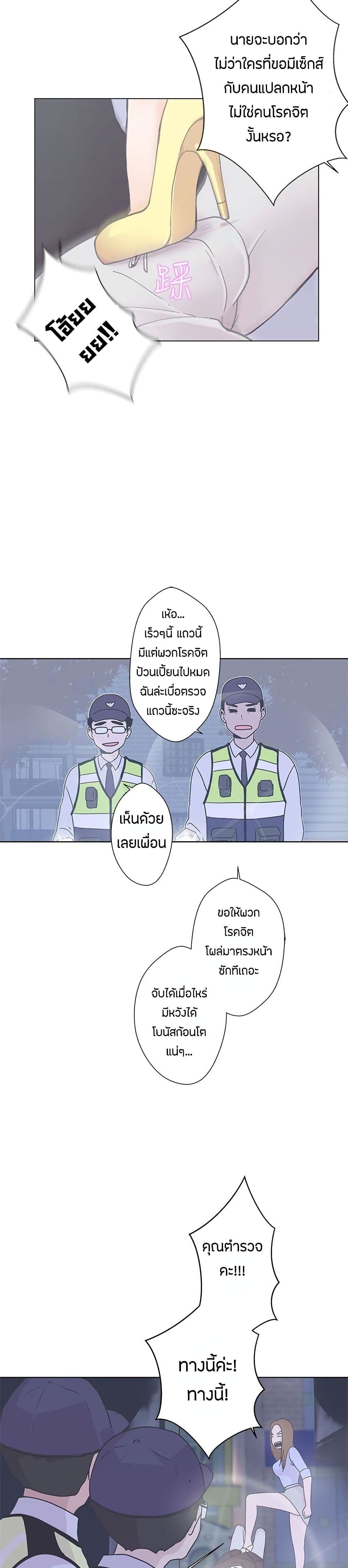 อ่านมังงะ Love Navigation ตอนที่ 3/13.jpg