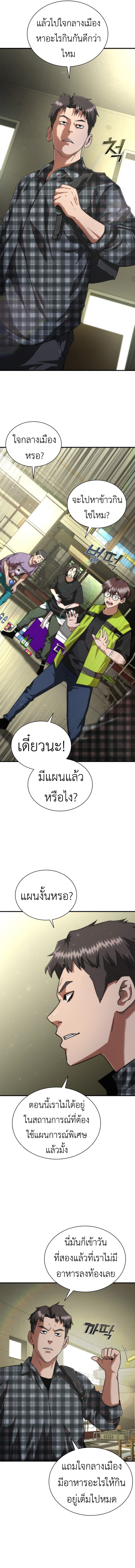 อ่านมังงะ Zombie Apocalypse 82-08 ตอนที่ 25/1.jpg