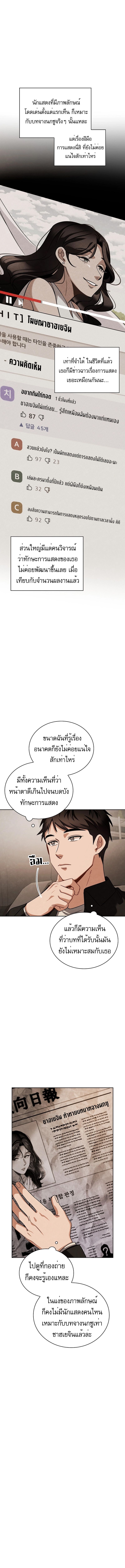 อ่านมังงะ Be the Actor ตอนที่ 84/13.jpg