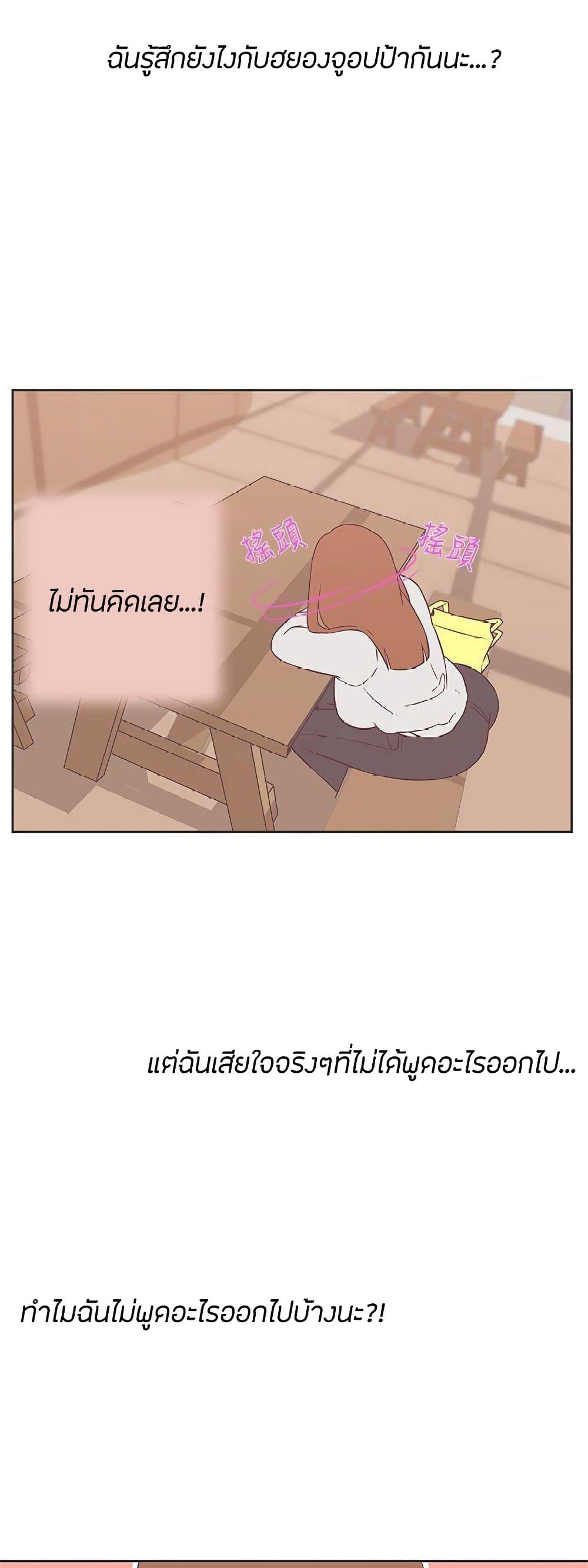 อ่านมังงะ Love Navigation ตอนที่ 19/13.jpg