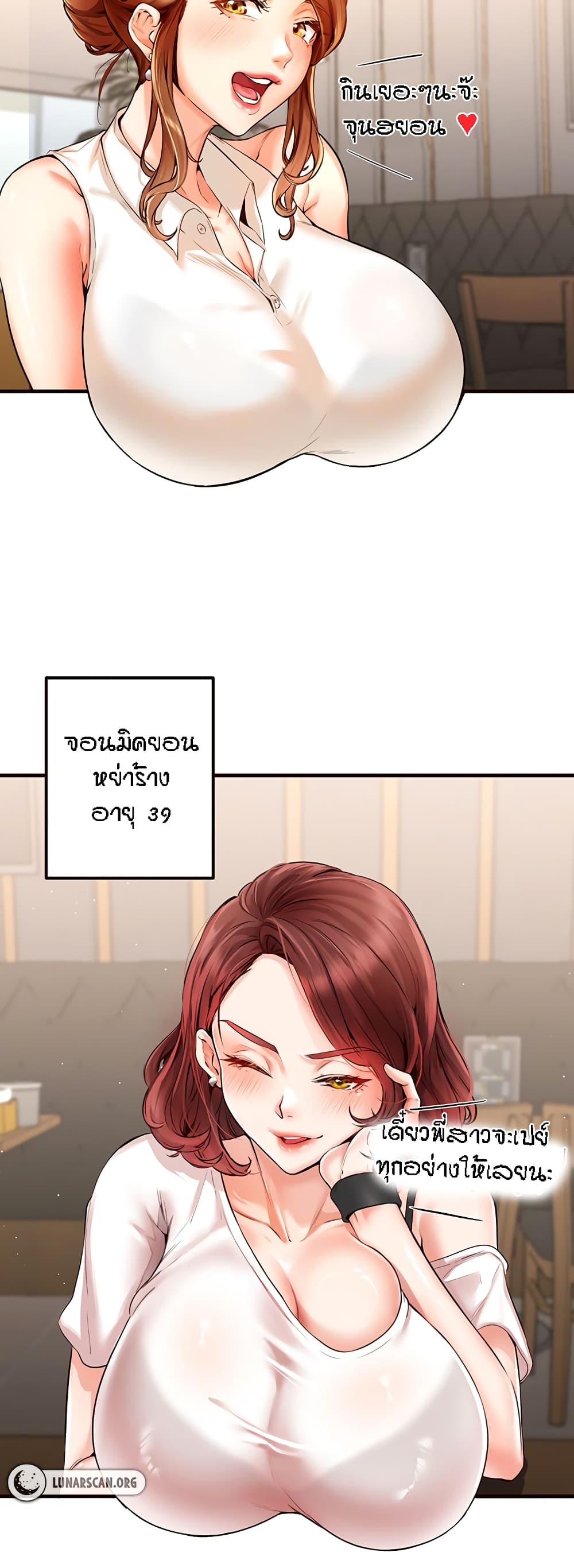 อ่านมังงะ An Introduction to MILFs ตอนที่ 3/13.jpg