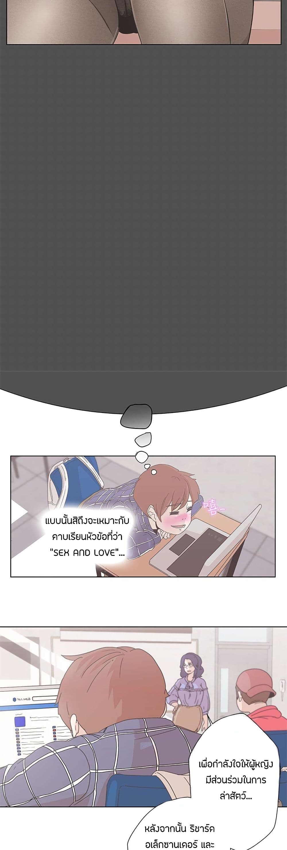 อ่านมังงะ Love Navigation ตอนที่ 1/13.jpg