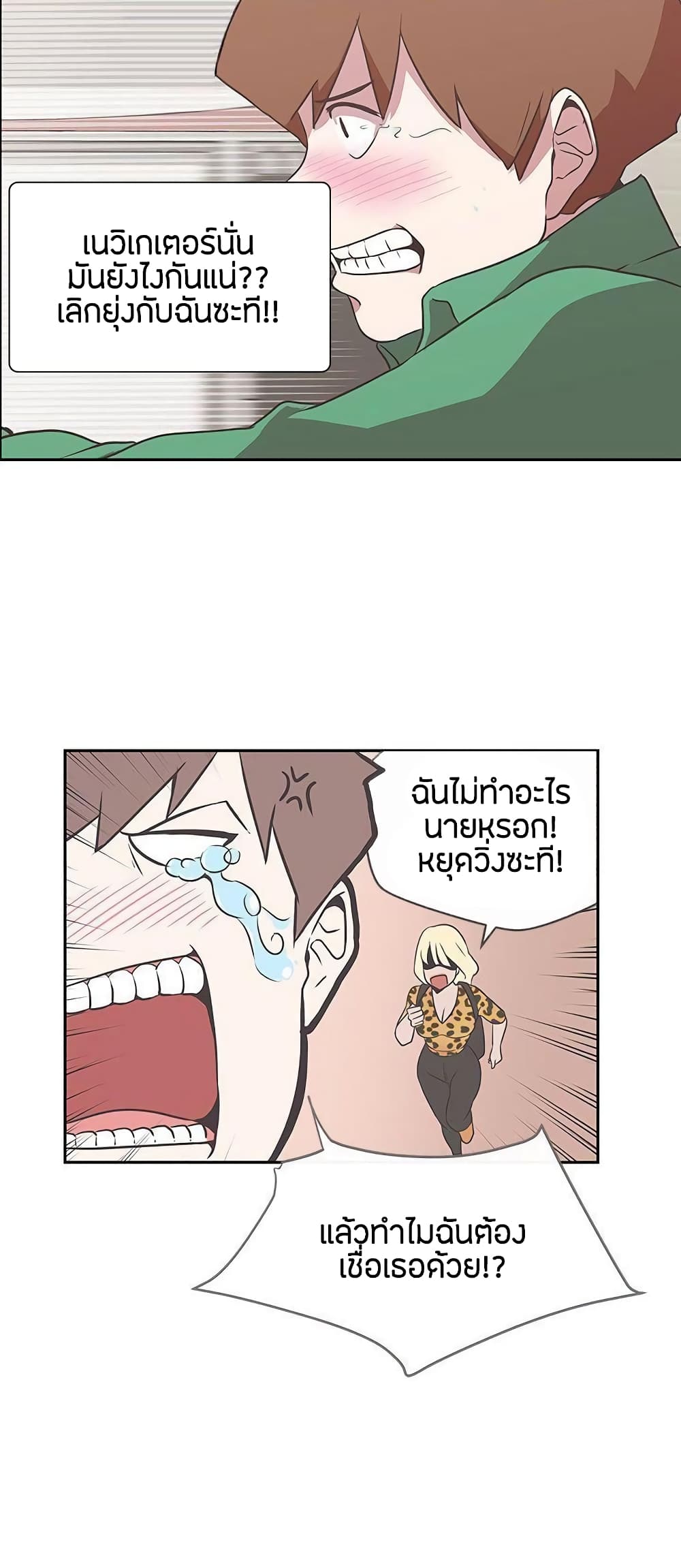 อ่านมังงะ Love Navigation ตอนที่ 14/13.jpg