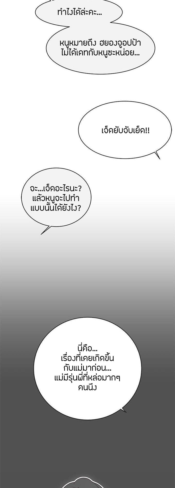 อ่านมังงะ Love Navigation ตอนที่ 21/13.jpg